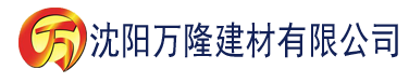 沈阳十分钟免费观看视频BD动漫建材有限公司_沈阳轻质石膏厂家抹灰_沈阳石膏自流平生产厂家_沈阳砌筑砂浆厂家